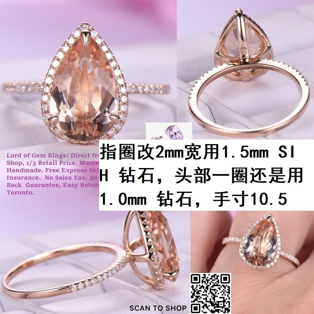 Reserved for AAA- Matching Band for Elongated Pear Morganite Ring 2mm Wide Shank 14K Rose Gold 8x12mm - Lord of Gem Rings