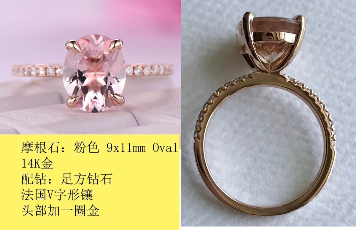 Reserved for GY: Morganite Engagement Ring oval 14K White Gold 9x11mm - Lord of Gem Rings