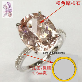 Reserved for JY Morganite Engagement Ring for oval 18K Rose Gold 10x12mm